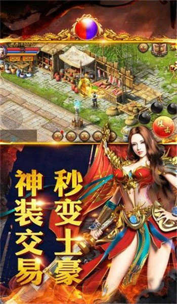七彩火龙传奇图2