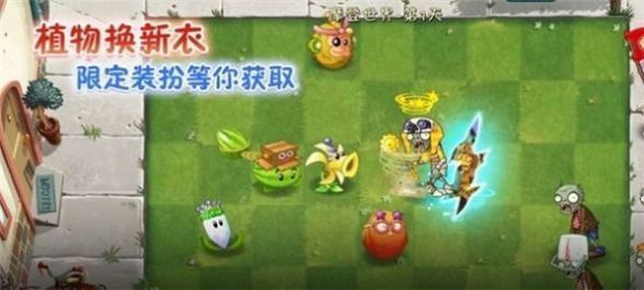 pvz2我是僵尸