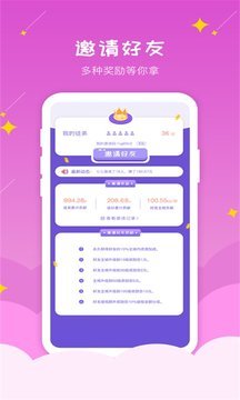 兼职星球app图1