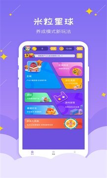 兼职星球app图2