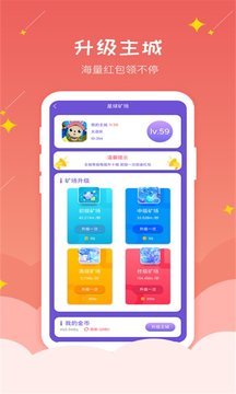 兼职星球app图3