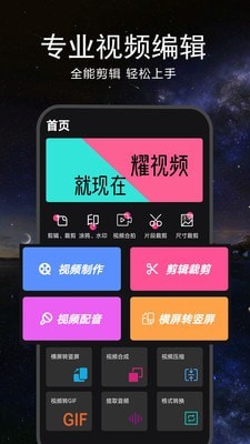 EV视频剪辑app最新版截图1