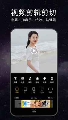 EV视频剪辑app最新版截图4