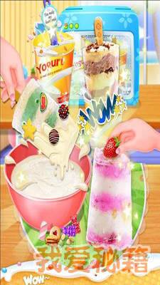 夏季时尚食品图2