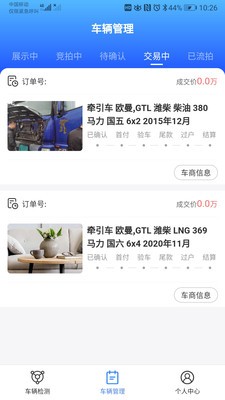 卡车拍图2