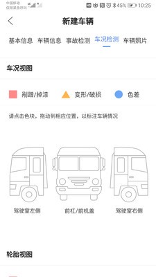卡车拍图3