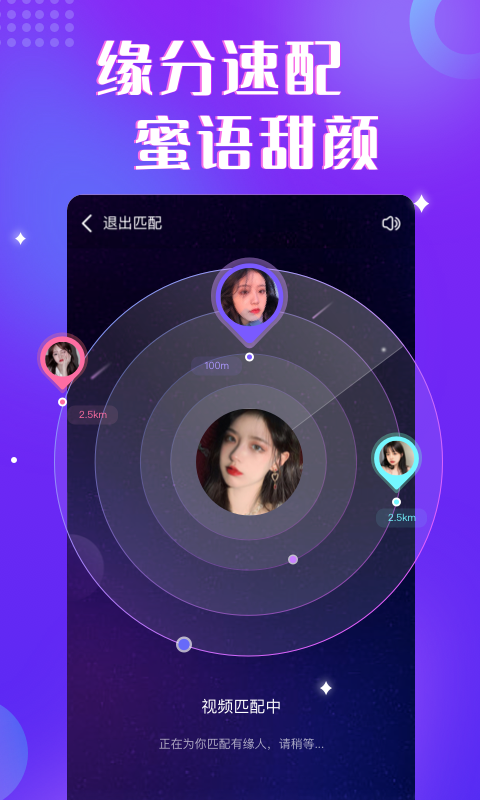 情绪树洞图3
