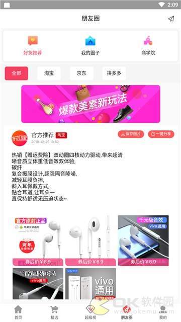 折扣家图1