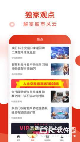 银狐易投图3