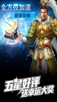 冲吧三国图4