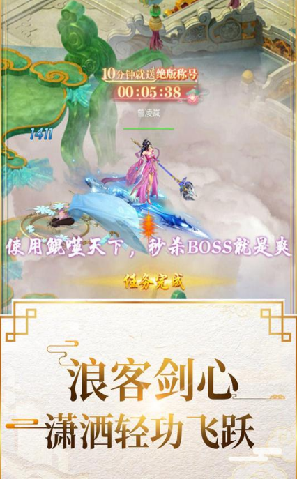 自由封神官方版图1