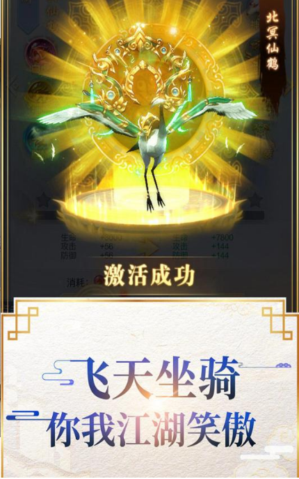 自由封神官方版图3