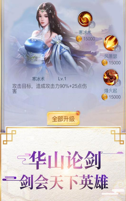 自由封神官方版图2