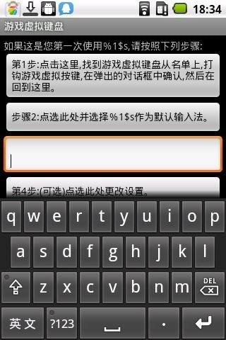 虚拟键盘手机版中文版图3