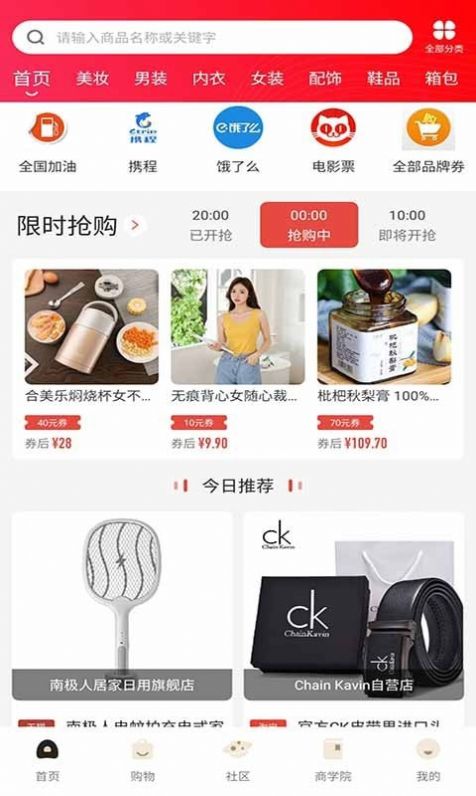 乐舒淘图2