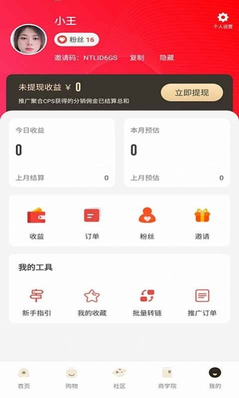 乐舒淘图1