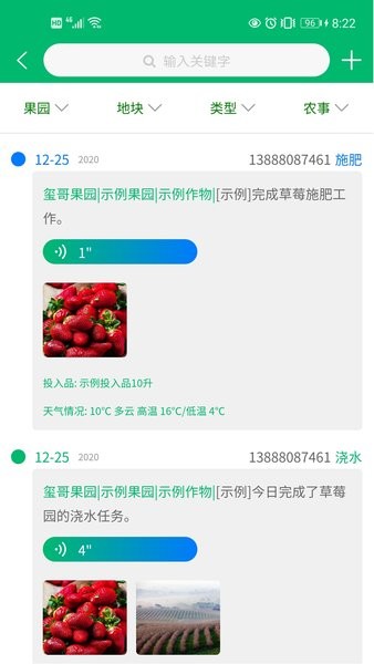 云上果园官方版app截图1