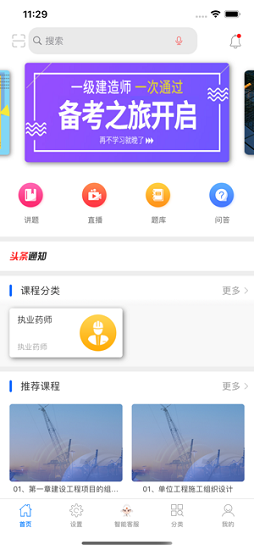 学匠教育图4