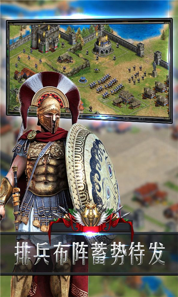 罗马使命官方版图3