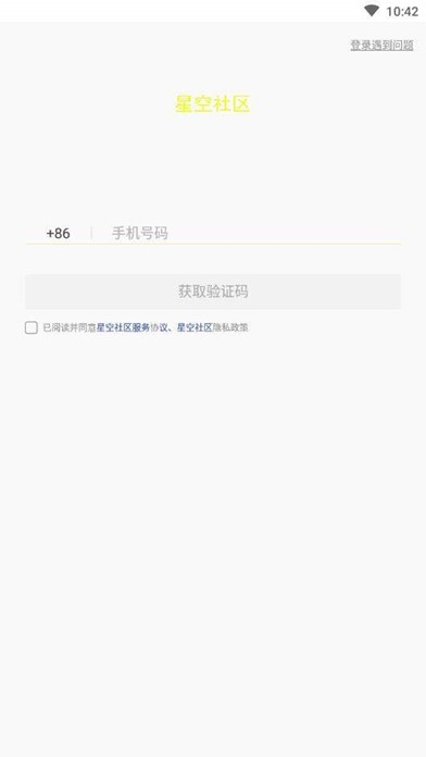 星空社区图3