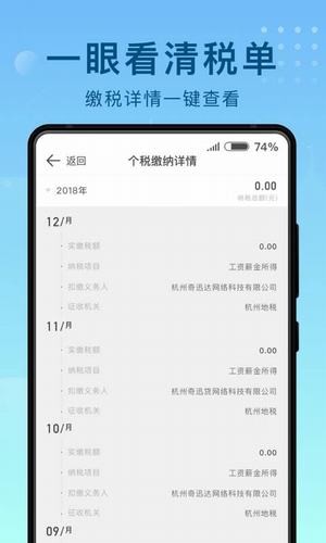 51趣个税图4