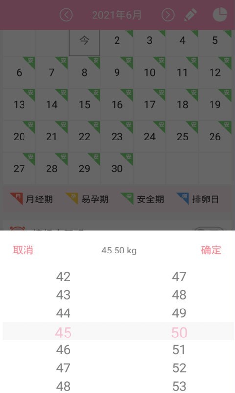 爱心小宝贝app图2