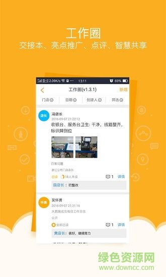 来伊份监控图3