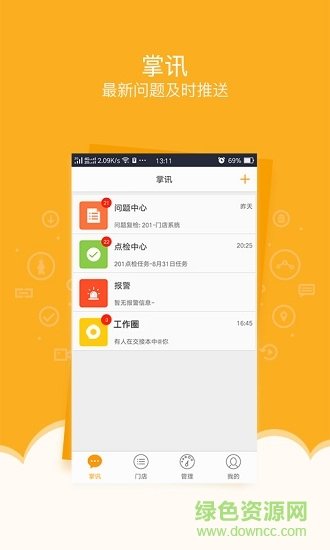 来伊份监控图1