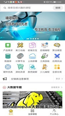 嘀嗒教育图3