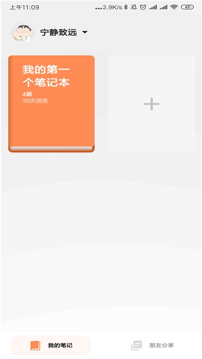 大鱼笔记图3