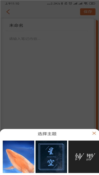 大鱼笔记图1