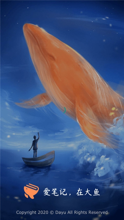 大鱼笔记图2