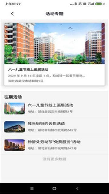 城建院子最新版图2