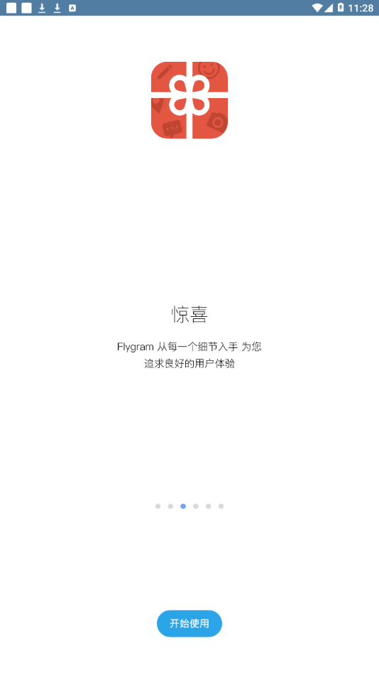 flygram聊天软件app截图3