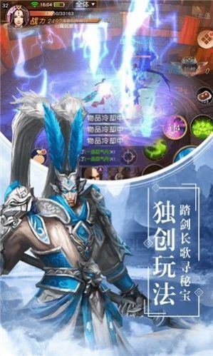 江湖游剑图1