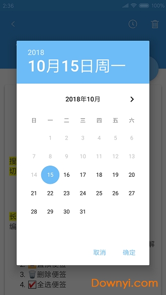 蓝海便签图1