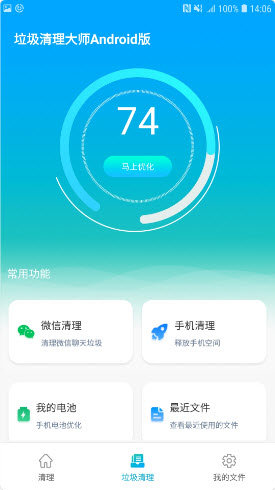 小垃圾大分类图1