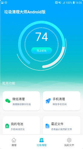 小垃圾大分类图4