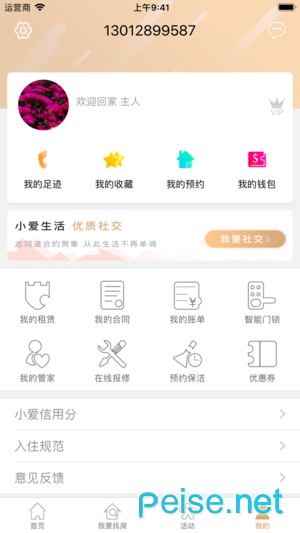 小爱云舍图1