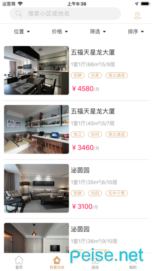 小爱云舍图3