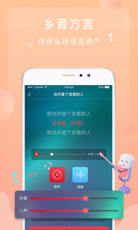 方音诵读官方app下载截图4