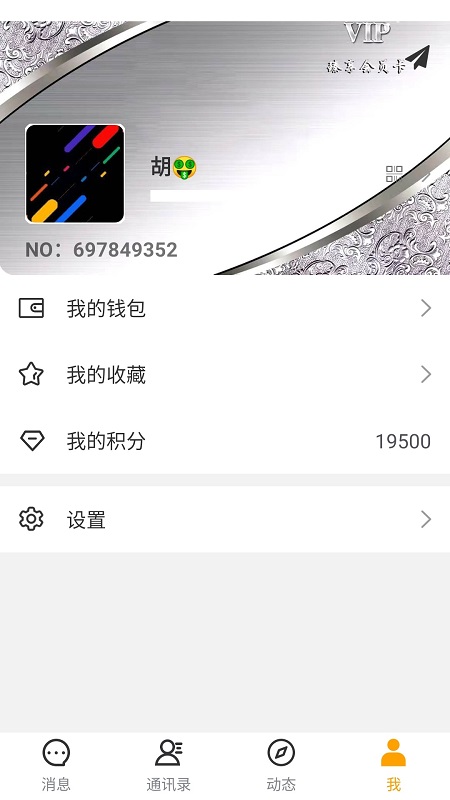 凡享世界图3
