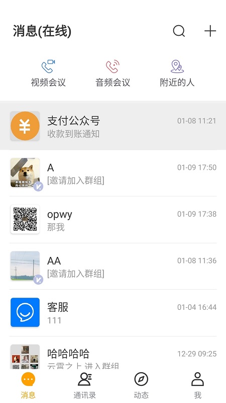 凡享世界图1