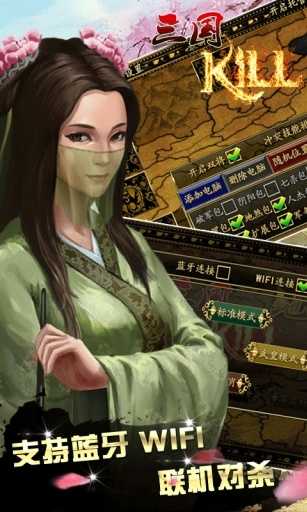 三国kill5.3内购修改版图1