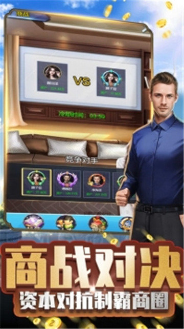 全球首富红包版图2