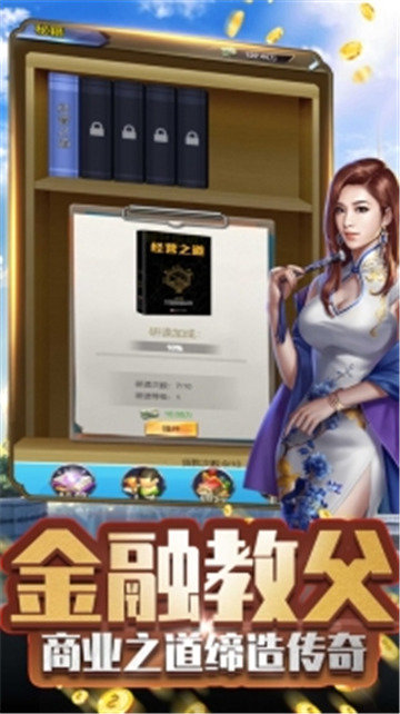 全球首富红包版图3