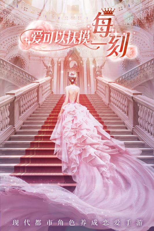总裁的霸气女友安卓版图3