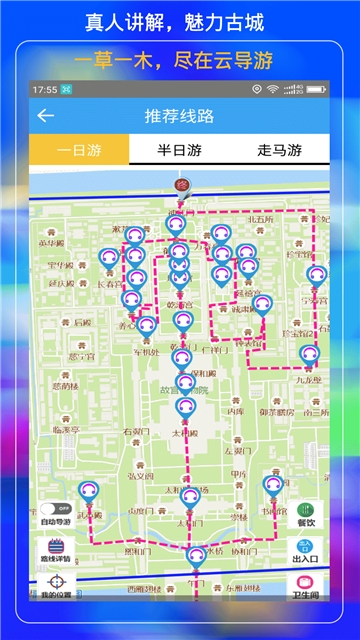 故宫云导游图1