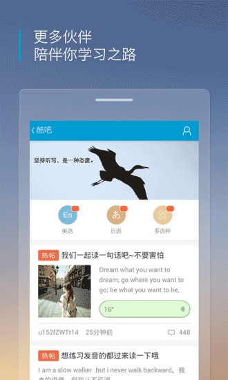 沪江听力酷手机版图2