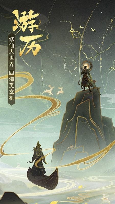 御剑青云志图1